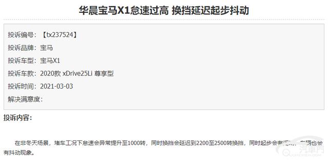 宝马x1跌破20万配1.5t+6at（315潜在上榜车型盘点）(2)