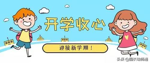 幼儿园告家长书！幼儿园2022年春季返园通知及温馨提示