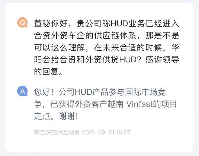 越南汽车品牌现身国内！被称为"亚洲特斯拉"，首富打造欲赴美IPO