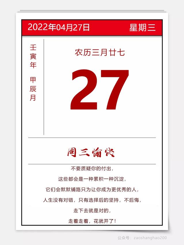 早安心语图片正能量励志句子，无所畏惧，必达远方