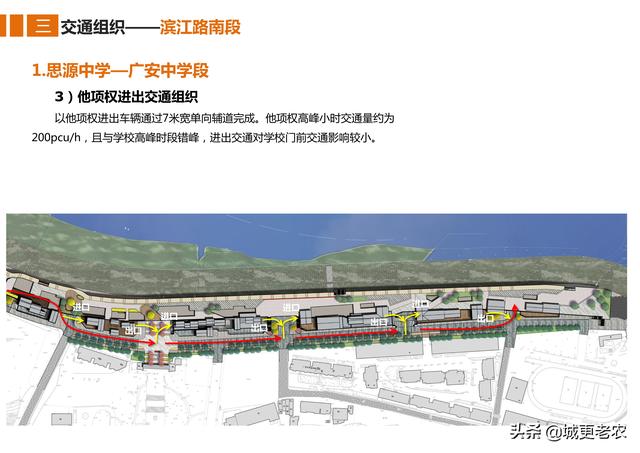 「交通专题」广安市滨江路综合改造工程修建性详细规划-57页