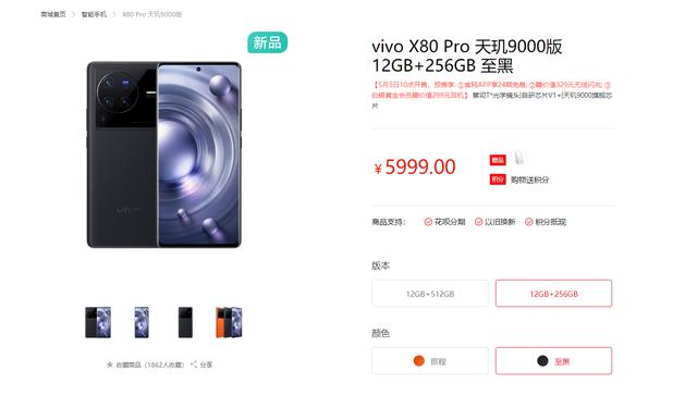 vivo X80系列选购指南，哪一个版本最合适换新机的你