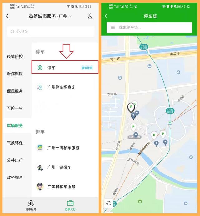 [微信小蚂蚁收藏转发朋友圈]，怎样才能让微信不能搜索小程序