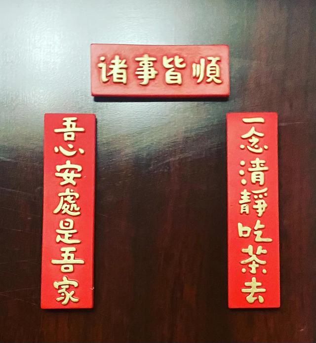 左右对联的正确贴法图片,对联左右咋贴