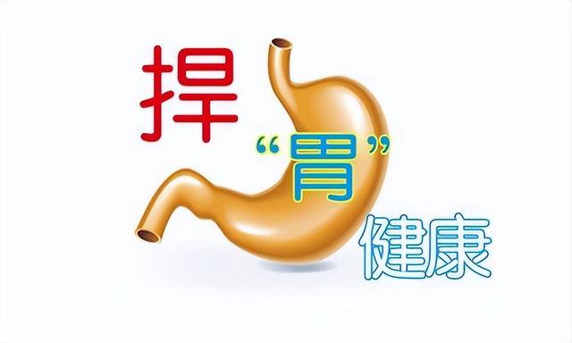 浅表性胃炎这样做，胃部才能好得快，中医辩证调理浅表性胃炎