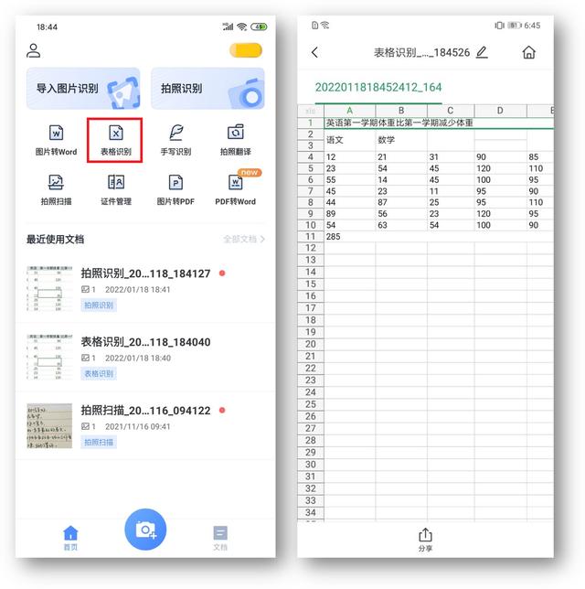 5个华为手机的实用功能，每个都是生活所需，强大且实用-第5张图片-9158手机教程网