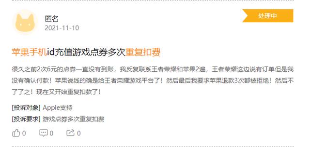 手机行业问题不一！苹果投诉零回复、小米11被群嘲、vivo暴力催收