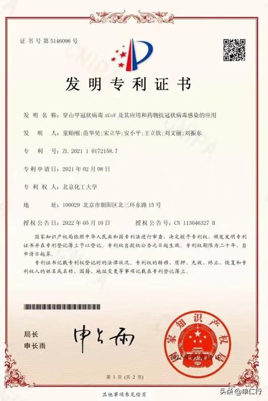 千金藤素，是新冠新药？还是韭菜新药？