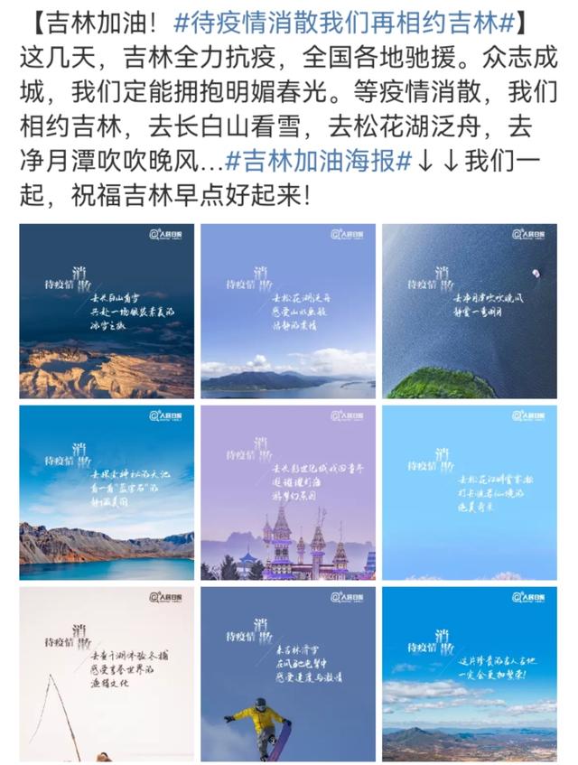 饮水思源，缘木思本！6位吉林籍艺人为家乡捐款，最多的捐了500万