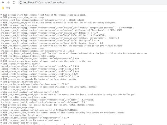 SpringBoot 2.x监控数据可视化(prometheus+grafana集成配置)