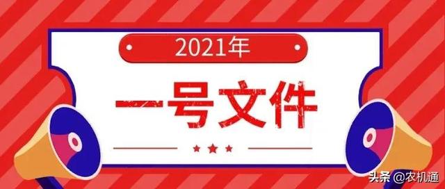 2021国际农业机械展