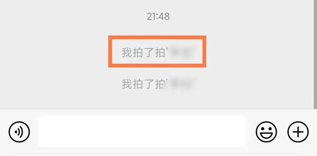微信的拍了拍是什么意思