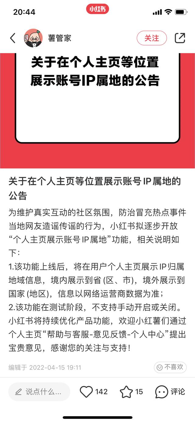 多家平台将显示账号IP属地 多家平台将显示账号IP属地（ip地址多账号什么意思） 时事