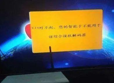 关于户户通机顶盒没有台或没有信号的详细处理方法