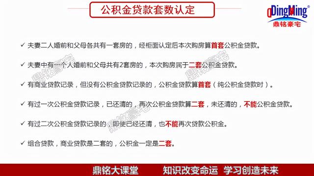 上海公积金贷款规定政策「2021上海公积金贷款细则」