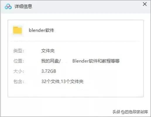 第2363期Blender软件和教程