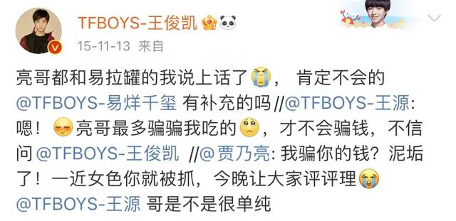 还是撕破脸了！王俊凯工作室直指易烊千玺恶意抹黑，闹翻早有预兆