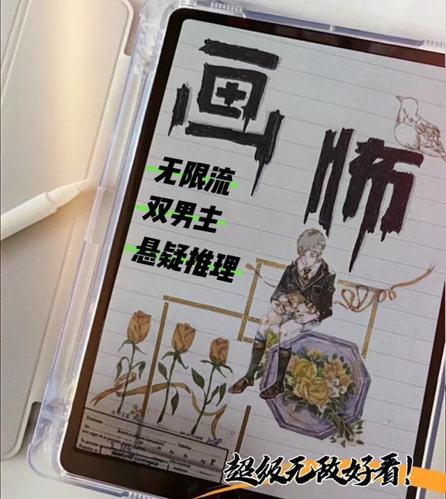 晋江言情无限流小说推荐「晋江大神作家」