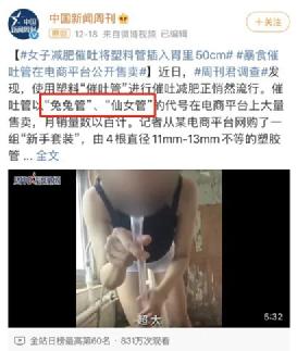 33岁女网红抽脂致死：醒醒吧，被容貌焦虑毁掉的女孩