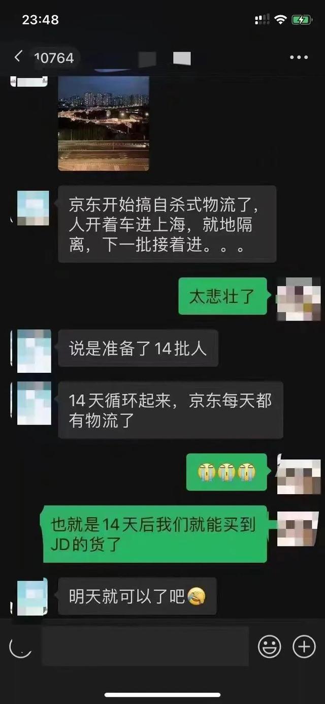 京东上海完成配送单量达疫情前43%