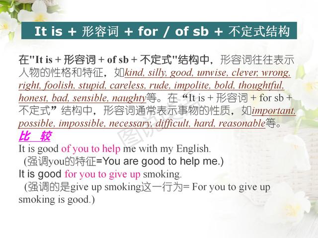 新概念英语语法:非谓语动词归纳,一次性掌握,能做到吗?