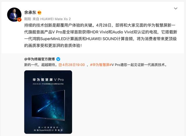 全球首款通过双 Vivid认证的电视产品将发布，为什么是华为？