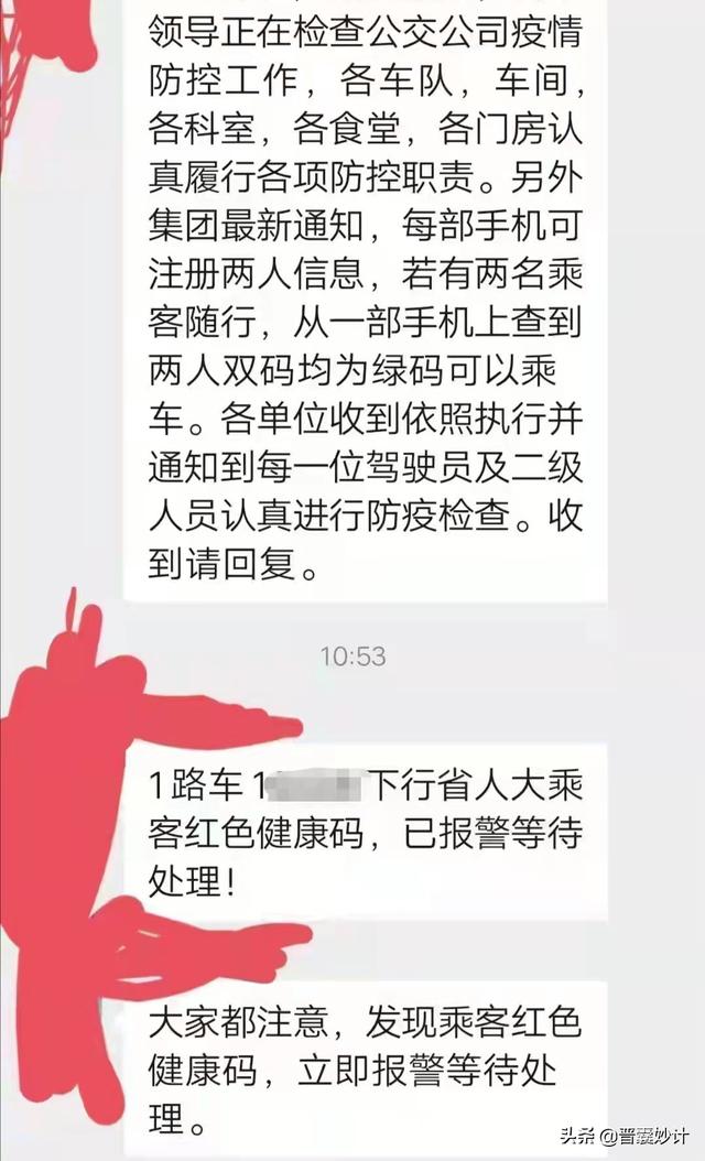 武汉小伙乘坐太原公交车，途中亮出红色健康码，乘客慌张夺路跳窗