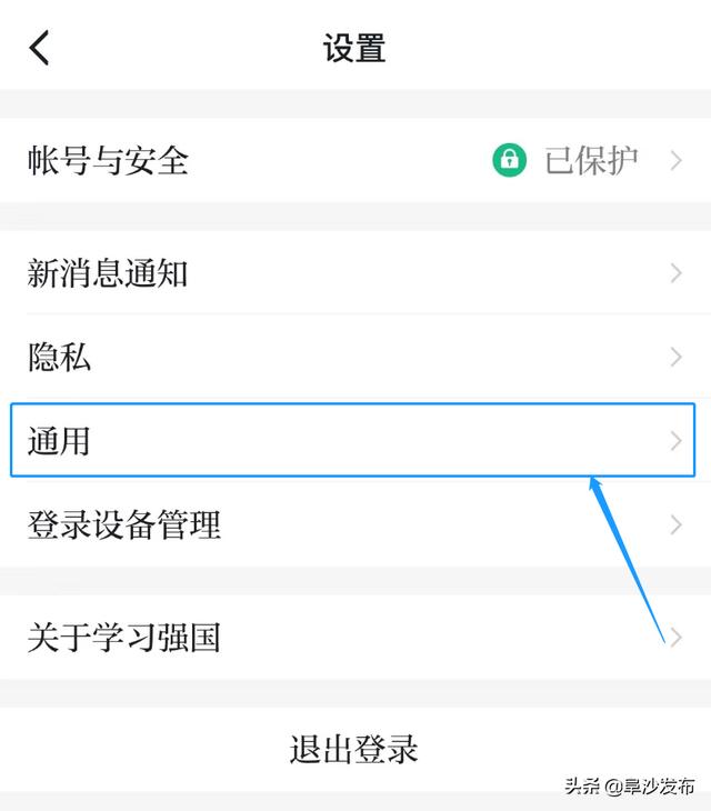 【教你用强国】“学习强国”APP如何一键清空缓存