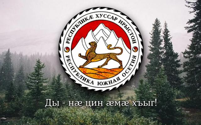 普京面临二选一，俄乌战争后南奥赛梯欲加入俄，并与北奥塞梯合并