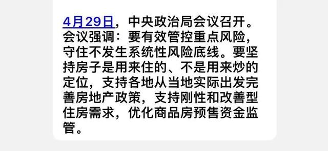 全面松绑后，房住不炒的原则还能坚持住吗？