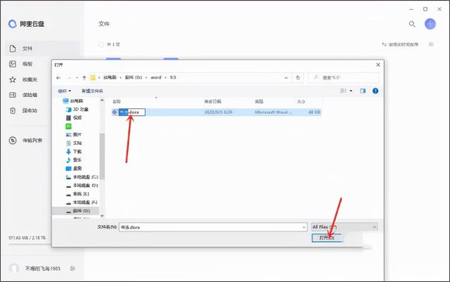阿里云盘mac版：专为苹果电脑用户设计的网盘下载工具