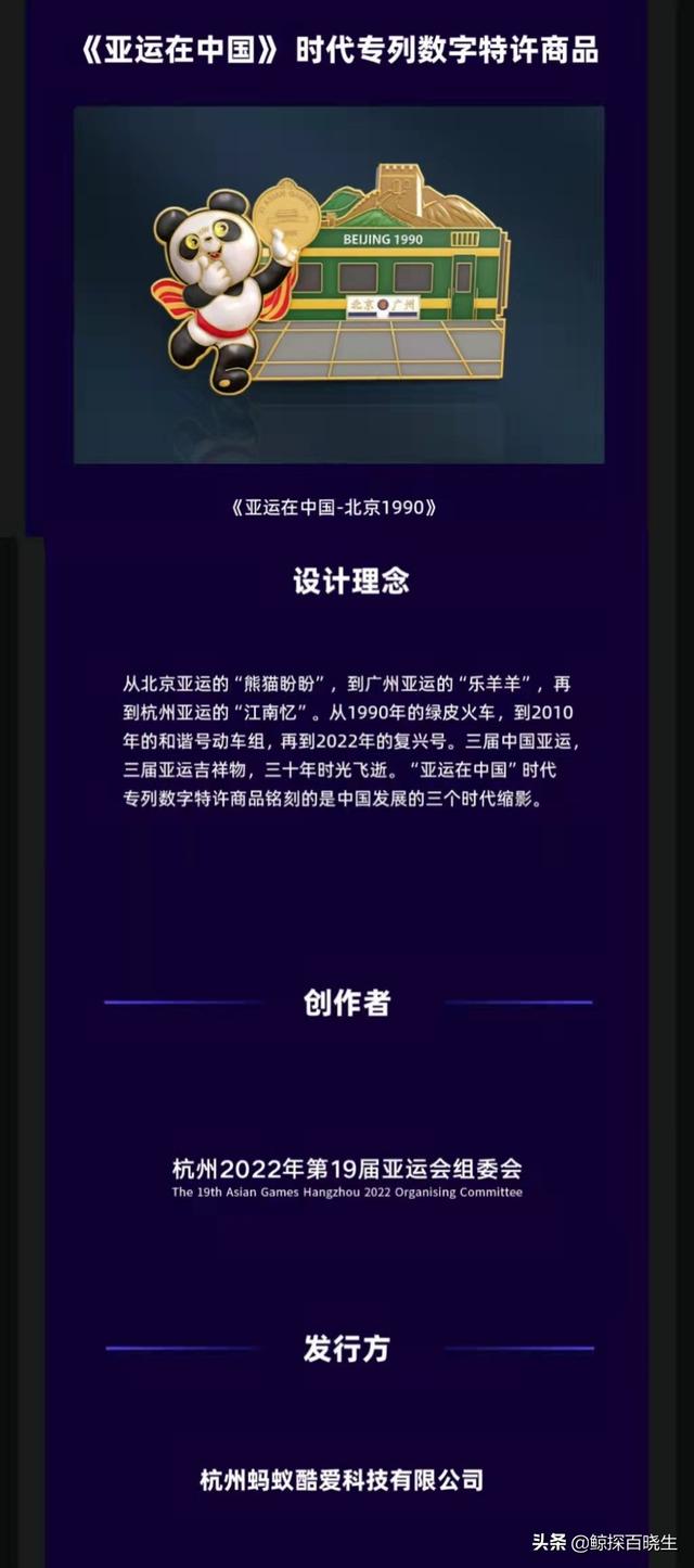 深扒数字藏品中鲸探、淘票票、灵境文化的关系，意外发现一条鱼- 科技| 天天要闻