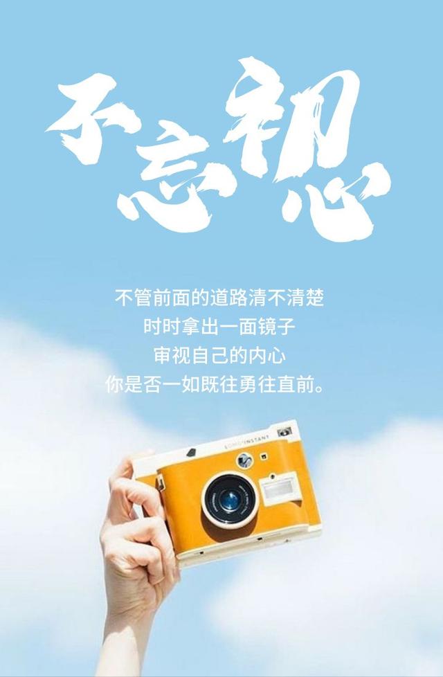 励志语录 成功五心：爱心、耐心、决心、信心、恒心