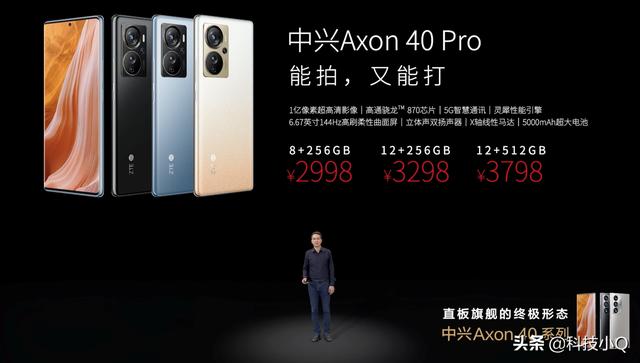 屏下旗舰拍摄手机！中兴Axon40系列挑战更多不可能