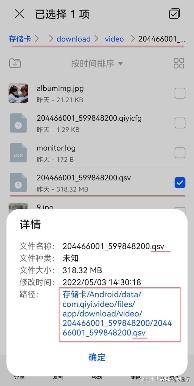 手机爱奇艺下载的视频在哪？怎么转换为MP4？让我来告诉您