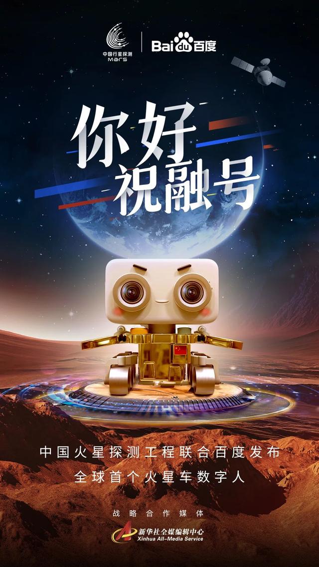 一家互联网大厂背后的航天技术梦