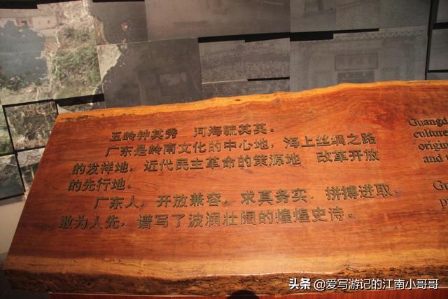 在廣博曆史文化展廳，地道而獨特的嶺南本土地域文化，值得期待