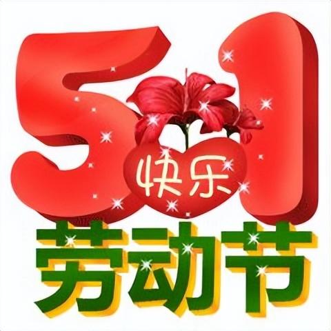「2022.05.01」早安心语，五一劳动节5月你好正能量励志唯美语录