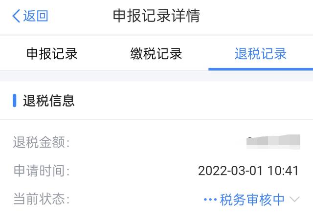 个人所得税退税今天开始！听说这样做可以领到更多钱？赶紧试试