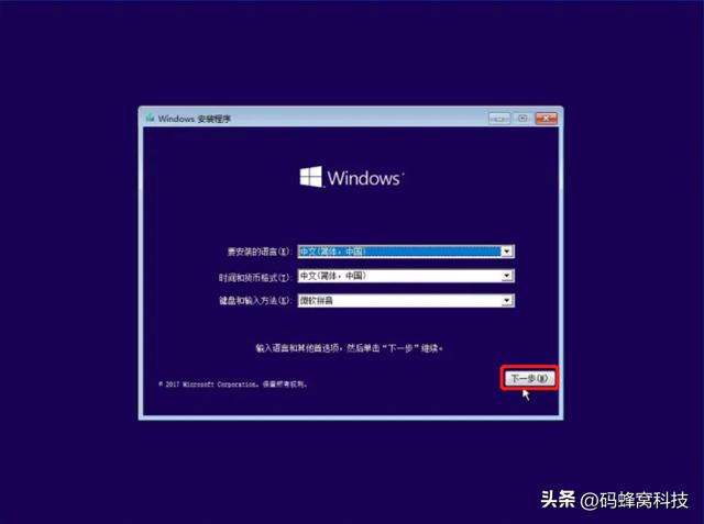windows10 纯净版安装（安装 Win10 纯净版教程）(13)