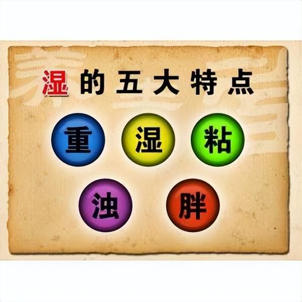 这三种东西越吃湿气越重，夏季一定要少吃，再喜欢也要注意
