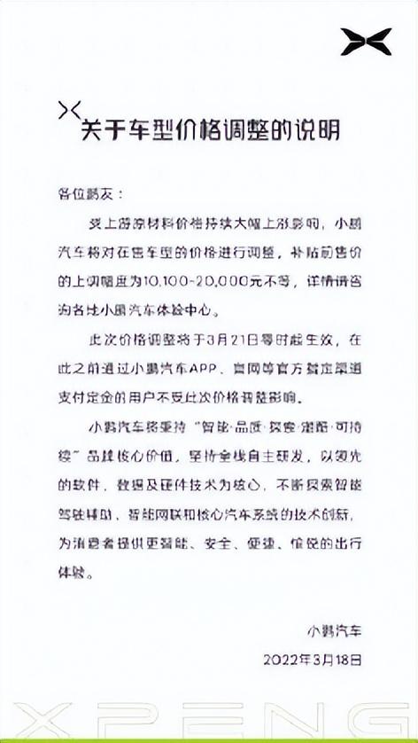 暴涨3万！加不起油的你，可能连电车也买不起了