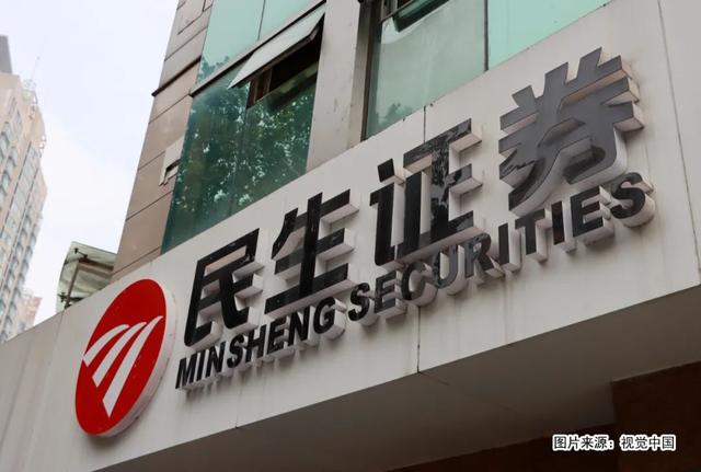 91亿元！卢志强卖出民生证券控股权