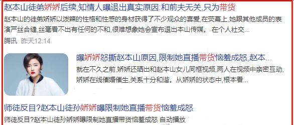 从临时工到本山副总，刘流为何“甩掉”赵本山？娇娇应该学习一下