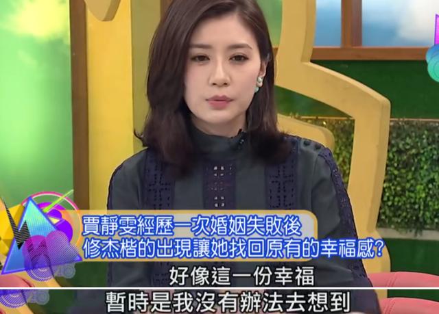47岁贾静雯被丈夫催生第4胎：果然，完美婚姻都是装的