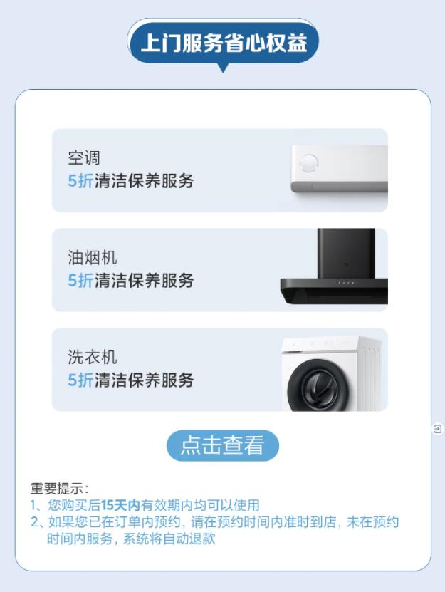 小米 12 月服务周：0 元手机清洁贴膜，外屏维修 8 折优惠