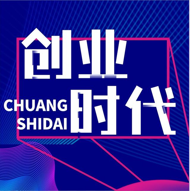 零成本创业项目（适合的低成本创业的小项目）