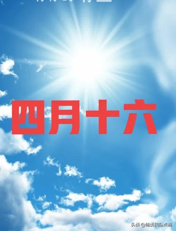 2022年是不是好年景？农历四月十六有答案，看看老祖宗总结的农谚