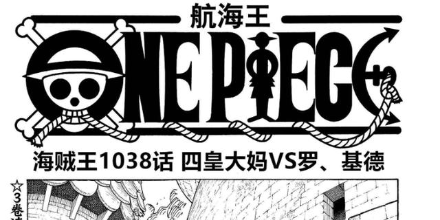 One piece 1038