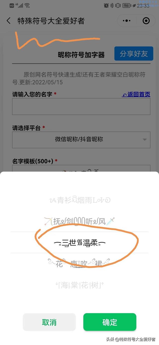 日文名字随机生成器（日文名女孩子高贵优雅）插图